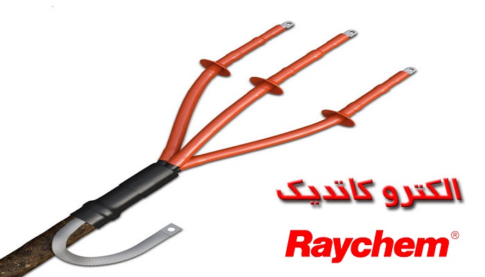 الکترو کاتدیک نمایندگی ریکم raychem | نمایندگی مفصل رزینی برنا | نمایندگی نوار چسب 3m | نمایندگی 3m آمریکا