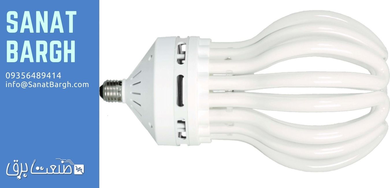 لامپ کم مصرف نمانور-صنعت برق